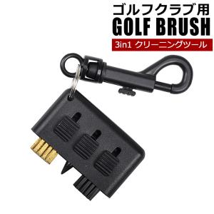 ゴルフクラブ クリーナー ブラシ 3in1 ゴル...の商品画像