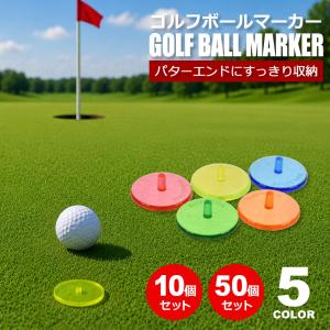 ゴルフ マーカー パッティング ガイド ゴルフマーカー グリップエンドマーカー グリーンナビ レベルマーカー パターマーカー パターエンド収納 ゴルフ用品 y2