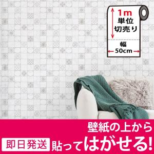 壁紙 タイルシール 壁紙シール リメイクシート タイル はがせる壁紙 壁紙 張り替え 自分で おしゃれ 貼ってはがせる壁紙 壁紙の上から貼る壁紙 diy 1m単位 宅B｜wallstickershop