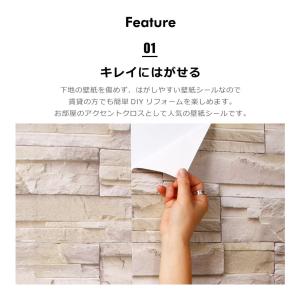 壁紙 レンガ はがせる シール のり付き お試...の詳細画像2