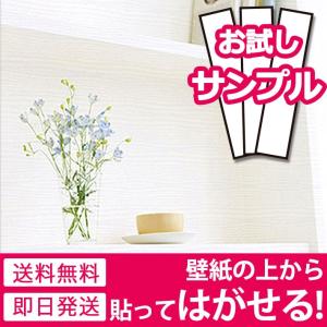 壁紙 サンプル 壁紙シール 木目調 リメイクシート はがせる壁紙 壁紙 張り替え 自分で おしゃれ 貼ってはがせる壁紙 壁紙の上から貼る壁紙 diy y3｜wallstickershop