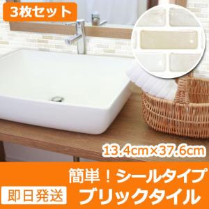 モザイクタイル シート キッチンシート シール (ホワイト) キッチン DIY カッティングシート 壁紙 リフォーム お得3枚セット｜wallstickershop