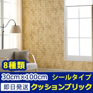 ブリック タイルシール 軽量レンガシール のりつ...の商品画像