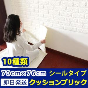 ブリック タイルシール 軽量レンガシール のりつ...の商品画像