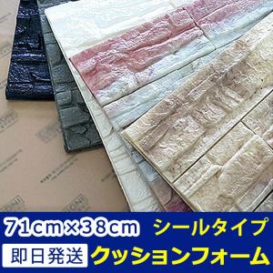 壁紙 シール レンガ ストーン 石目 大理石 ク...の商品画像