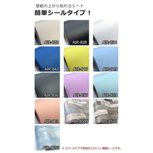 壁紙 サンプル 壁紙シール リメイクシート は...の詳細画像1