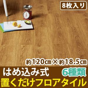 床 リフォーム タイル DIY フローリング フロアタイル 接着剤不要 木目柄 リメイク 簡単DIY G-LOC FLOORING PLUS ウッド 宅F｜wallstickershop