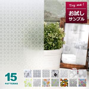 試せるサンプル 窓ガラス フィルム 目隠し シー...の商品画像