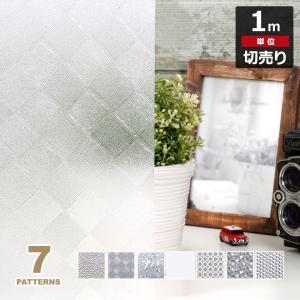 窓ガラス フィルム 目隠し シート はがせる (幅90cm