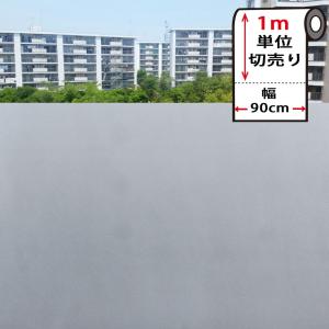 窓ガラス フィルム 外から見えない 窓 目隠しフィルム