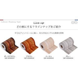トリムボーダー 幅広 幅10.6cm×5m単位...の詳細画像1