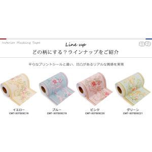 トリムボーダー 幅広 幅10.6cm×5m単位...の詳細画像1