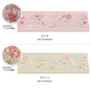 トリムボーダー 幅広 幅10.6cm×5m単位...の詳細画像3