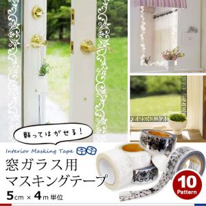 mt（エムティー） マスキングテープ mt CASA SHADE 23cm×3m マステ 全5