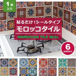 モロッコタイル Diy 壁紙 家具 インテリア用品 の商品一覧 通販 Yahoo ショッピング