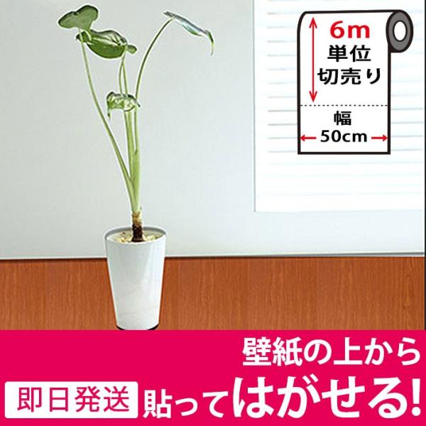 壁紙 壁紙シール 木目調 リメイクシート はがせる壁紙 壁紙 張り替え 自分で おしゃれ 貼ってはが...