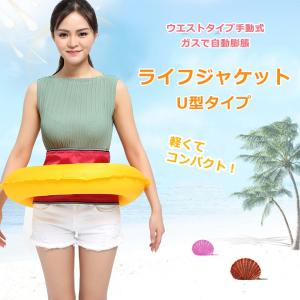 ライフジャケット 釣り 救命胴衣 ベルト式 (...の詳細画像1