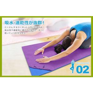 ヨガタオル 滑り止め付き 滑らない おしゃれ ...の詳細画像2