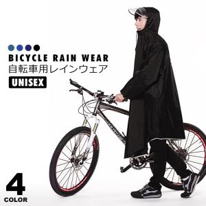 レインコート 自転車 リュック ママ 防水 リュック対応 通学 レディース メンズ サンバイザー カッパ 雨具 自転車 ポンチョ ロング丈 宅E