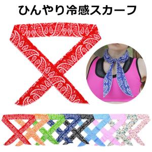 冷感スカーフ ひえひえスカーフ ひんやり クール...の商品画像