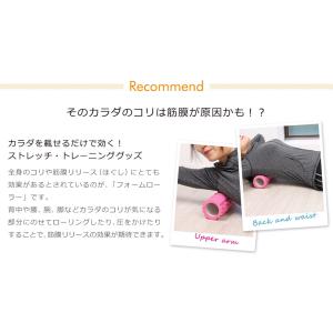 フォームローラー 筋膜リリース ストレッチロー...の詳細画像2