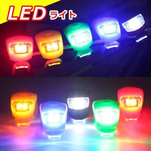 自転車 ライト LED シリコン 自転車ライト 小型ライト ライト サイクルライト 防水LEDライト 自転車用ライト おしゃれ お散歩ライト 懐中電灯 y4