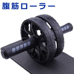 腹筋ローラー 腹筋 マシン 腹筋マシーン アブローラー トレーニング ダイエット器具 筋トレ 器具 ストレッチ ボディビル ダイエット フィットネスローラー 宅A