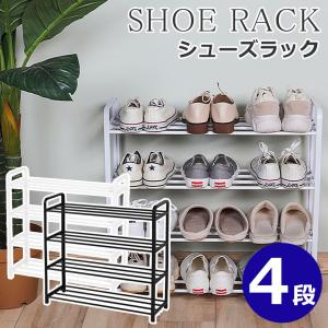 シューズラック 4段 収納 ラック フレームラック