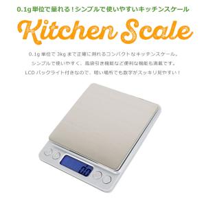 キッチンスケール 3kg デジタルスケール ク...の詳細画像1