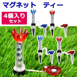 ゴルフ ティー ロング 4個セット マグネットティー ロングティー 80mm マグネット 分離 ティー 紛失防止 ドライバーティー アイアンティー ゴルフティー y4
