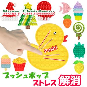 プッシュポップ ストレス解消グッズ プッシュ ポップ バブル 知育 ポップイット 玩具 カラフル プッシュポップポップ ストレス プッシュポップバブル y1｜ウォールステッカー本舗