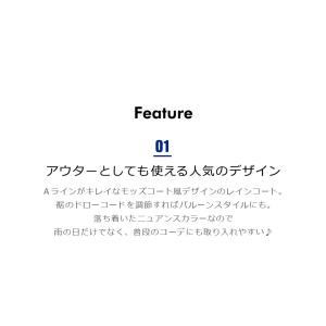 レインコート レディース 通勤 おしゃれ 防水...の詳細画像2