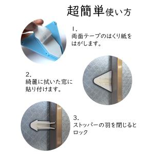 窓ロック 6個セット 窓ストッパー ベビーガー...の詳細画像1