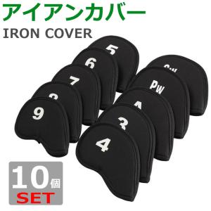 アイアンカバー アイアン カバー アイアンヘッドカバー アイアンカバーセット ゴルフヘッドカバー 番手表示 10個セット アイアンフード アイアンキャップ y5