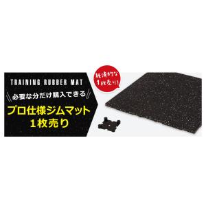 ジムマット 【ジョイントパーツ4個セット】 ゴ...の詳細画像4