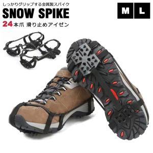 アイゼン 24本爪 滑り止め スノースパイク 金...の商品画像