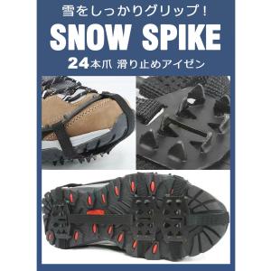 アイゼン 24本爪 滑り止め スノースパイク ...の詳細画像2