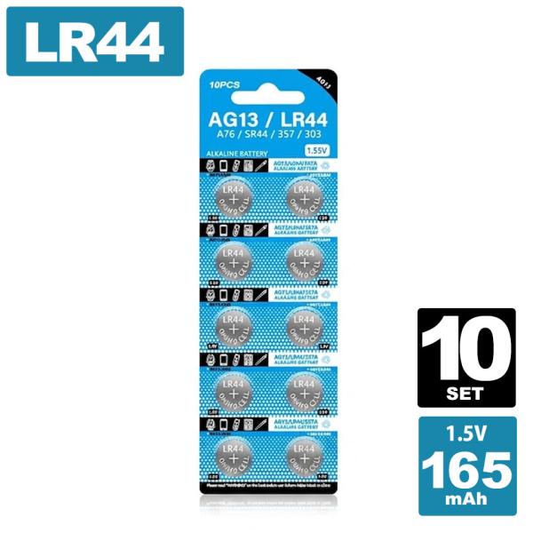 LR44 ボタン電池 10個セット AG13 SR44 A76 357 303 互換 165mAh ...