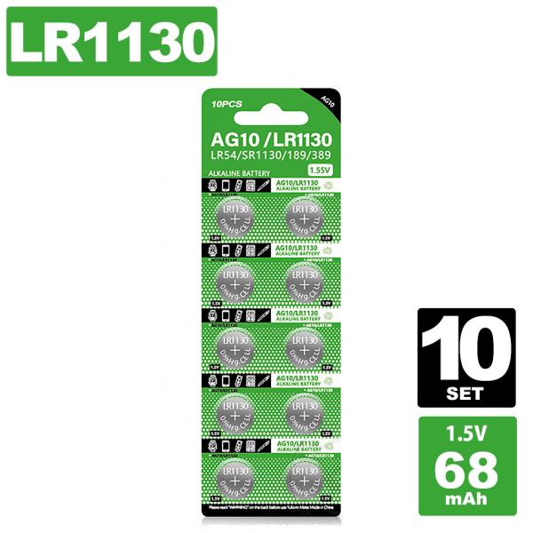 LR1130 ボタン電池 10個セット AG10 LR54 SR1130 189 389 互換 68...