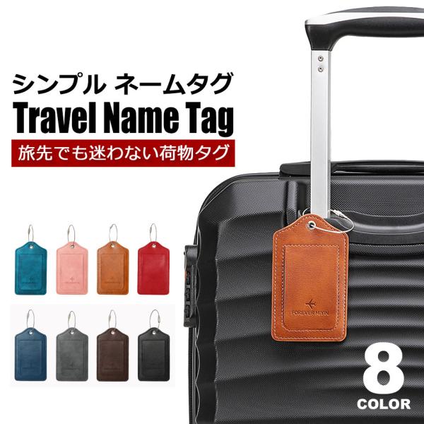 ネームタグ スーツケース 荷物タグ タグ ラゲージタグ ラゲッジタグ トラベルネームタグ ネームプレ...