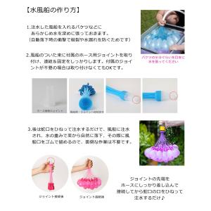 水風船 一気に作れる 蛇口 ゴム ハッピーバル...の詳細画像4