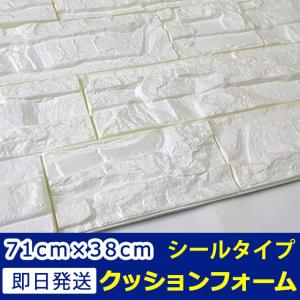 壁紙 シール レンガ ストーン 石目 大理石 ク...の商品画像