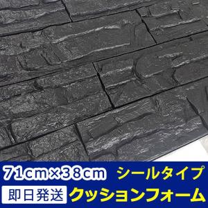 壁紙 シール レンガ ストーン 石目 大理石 クロス DIY のりつき シート ブラック かるかるブリック 壁紙の上から貼れる壁紙 (壁紙 張り替え) 宅H