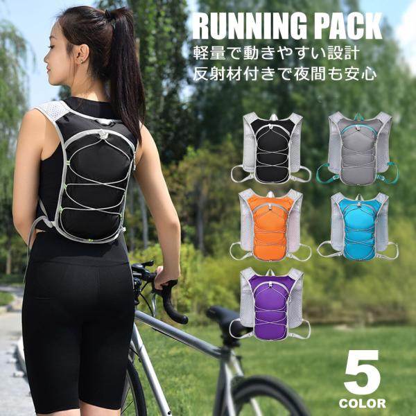 ランニングリュック ランニングバッグ リュック ランニング 揺れない ランニングベストリュック スポ...