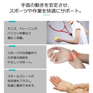 サポーター 手首 プレート入り 手首サポーター...の詳細画像2