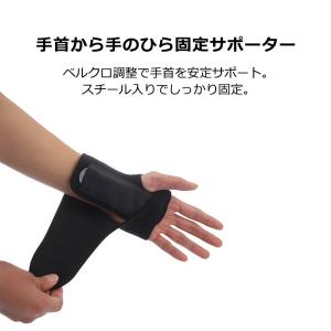 サポーター 手首 プレート入り 手首サポーター...の詳細画像3