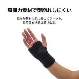 サポーター 手首 プレート入り 手首サポーター...の詳細画像4
