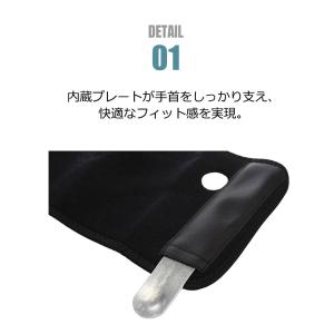 サポーター 手首 プレート入り 手首サポーター...の詳細画像5