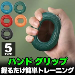 ハンドグリップ 握力 トレーニング 握力グリップ...の商品画像