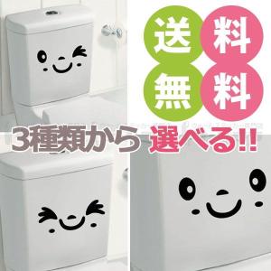 ウォールステッカー 壁 トイレステッカー ポイントステッカー vol.3 転写タイプ トイレ便座用シール 貼ってはがせる のりつき 壁紙シール ウォールシール y4
